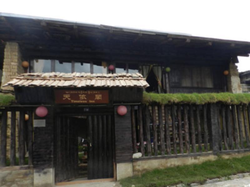 香格里拉天依阁客栈酒店 外观 照片